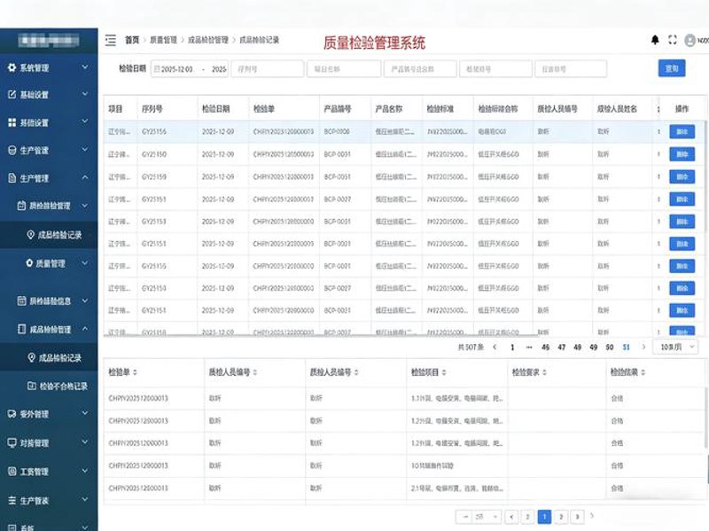 系统集成